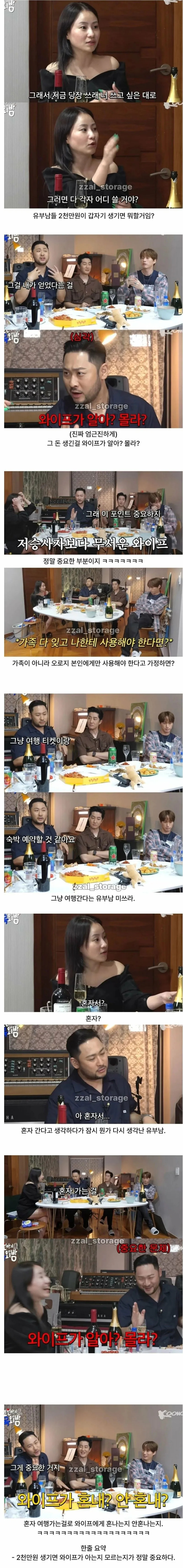 유부남에게 갑자기 2천만원이 생긴다면? | 인스티즈