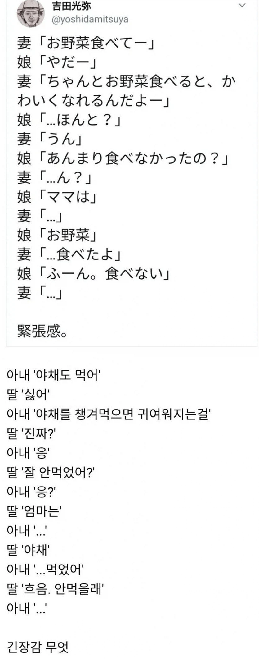 숨막히는 기싸움의 모녀 | 인스티즈