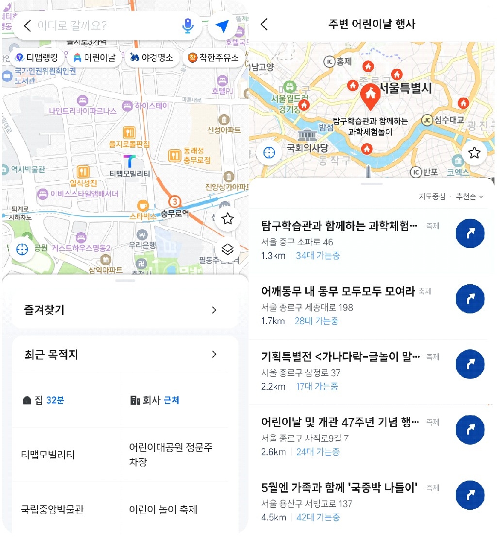 어린이날 나들이 가족 행사