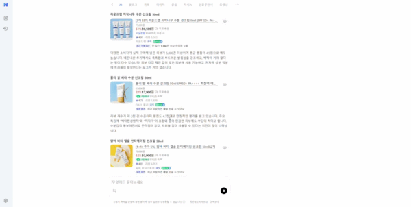 네이버 AI탭을 통해 원하는 상품을 검색하고 구매까지 연결하는 모습 (네이버 AI탭 갈무리)