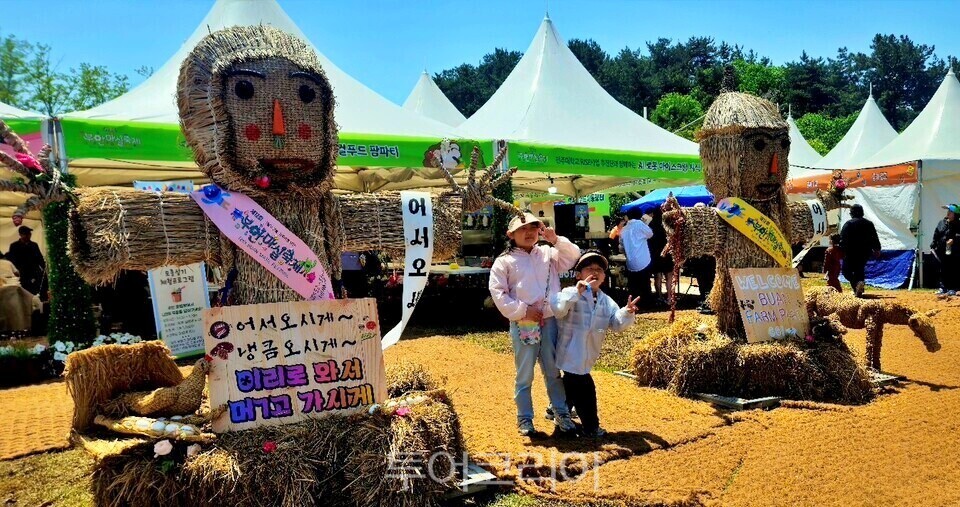 부안마실축제 팜파티