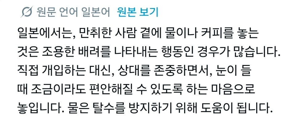 일본에서 만취객에게 하는 특이한 의식 | 인스티즈