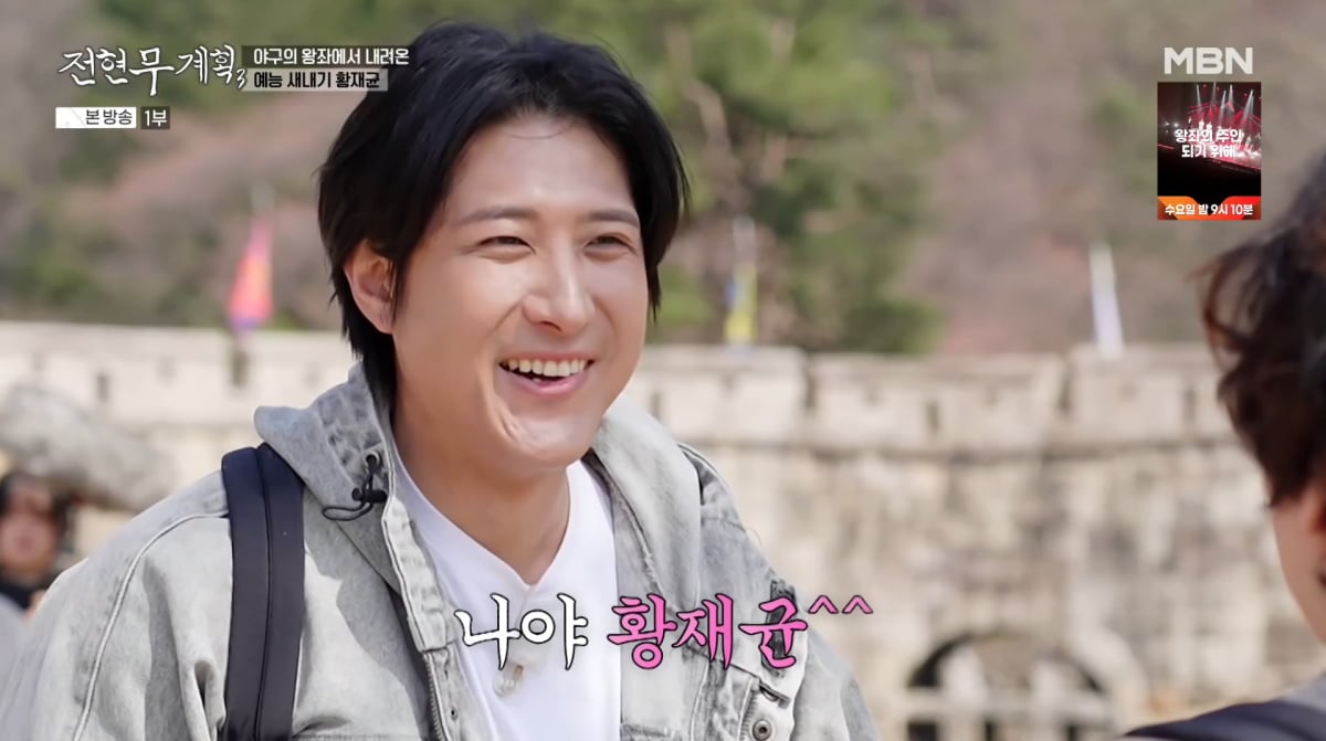 Photo = MBN 'Jun Hyun-moo's Plan 3'