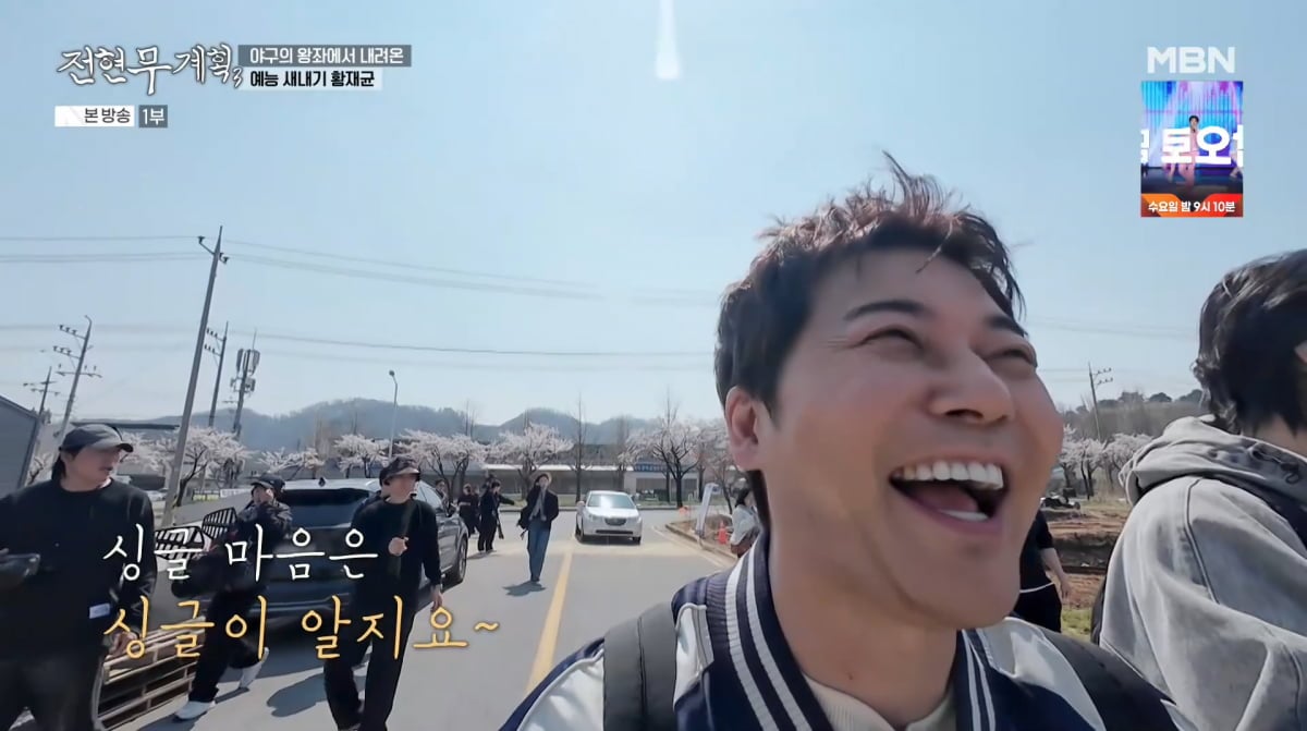 Photo = MBN 'Jun Hyun-moo's Plan 3'
