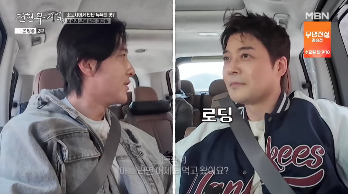 Photo = MBN 'Jun Hyun-moo's Plan 3'