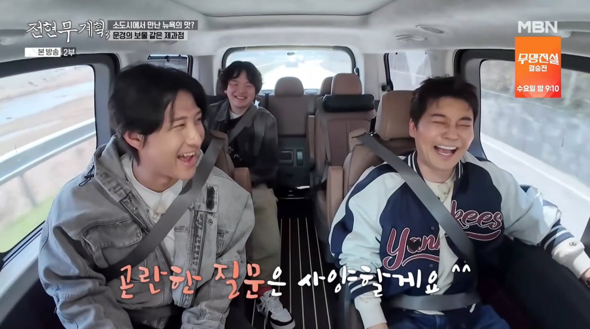 Photo = MBN 'Jun Hyun-moo's Plan 3'
