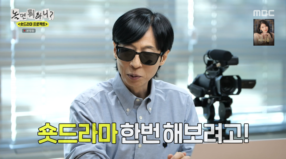 Photo=MBC 'Hangout with Yoo'