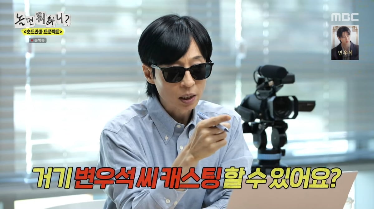 Photo=MBC 'Hangout with Yoo'