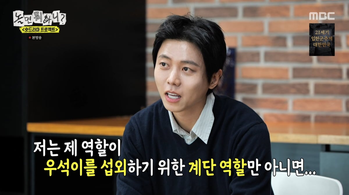 Photo=MBC 'Hangout with Yoo'