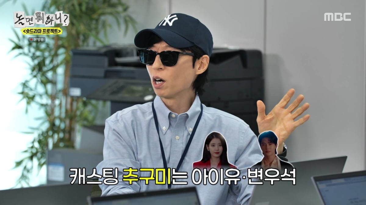 Photo=MBC 'Hangout with Yoo'