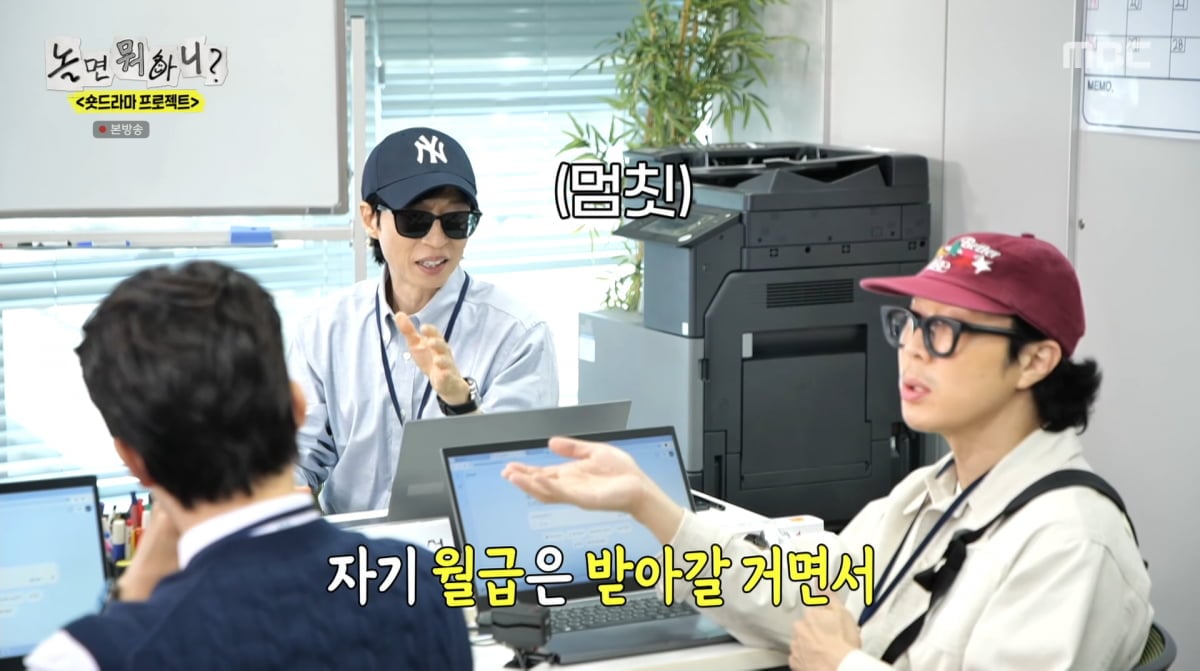 Photo=MBC 'Hangout with Yoo'
