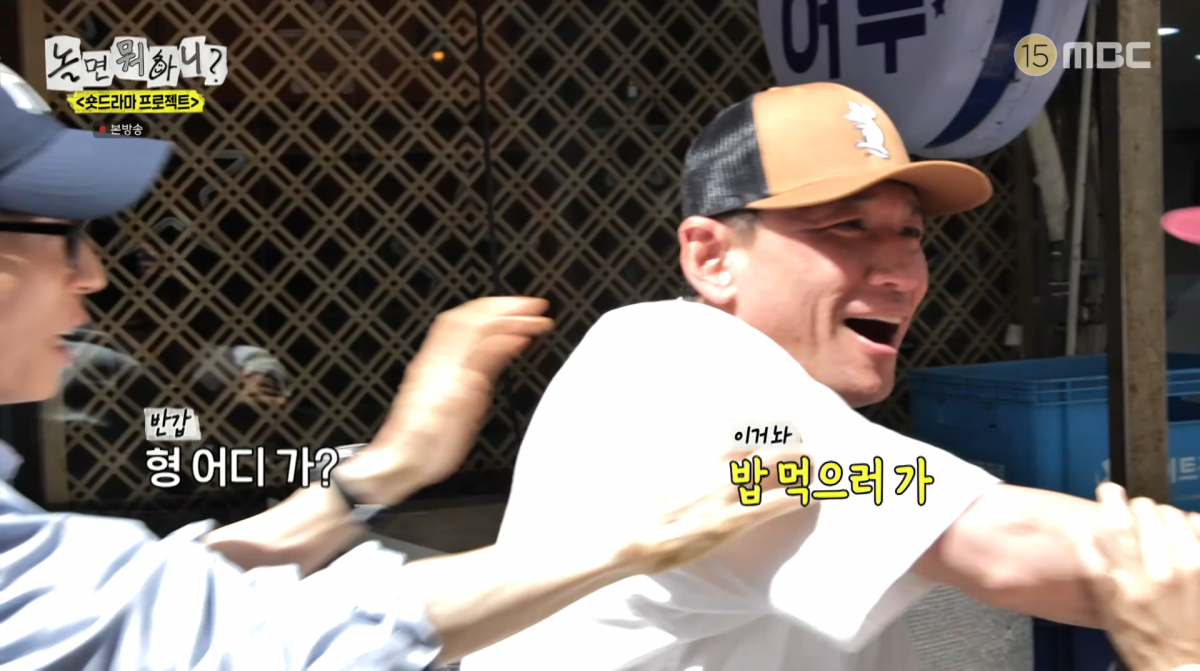 Photo=MBC 'Hangout with Yoo'