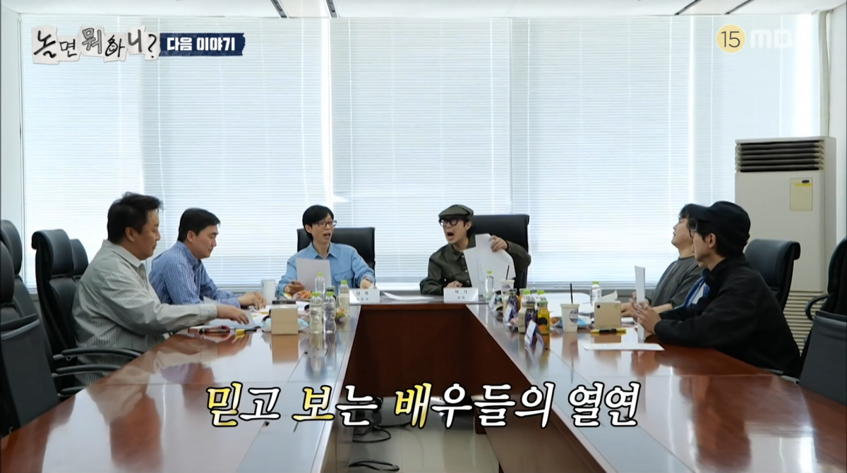 Photo=MBC 'Hangout with Yoo'