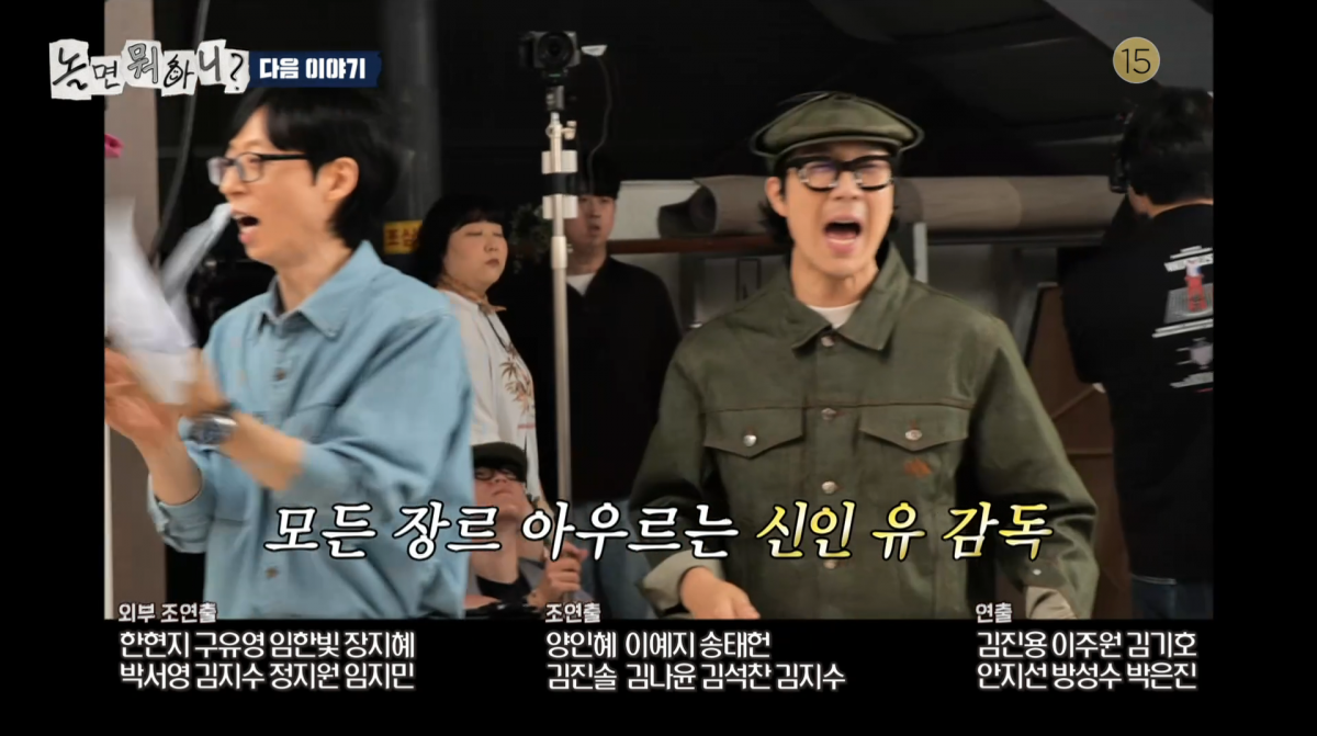 Photo=MBC 'Hangout with Yoo'