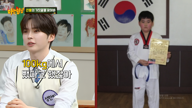 / JTBC '아는 형님'