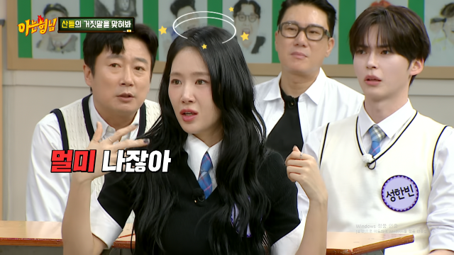 / JTBC '아는 형님'