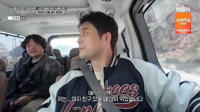 전현무계획3 방송 캡처