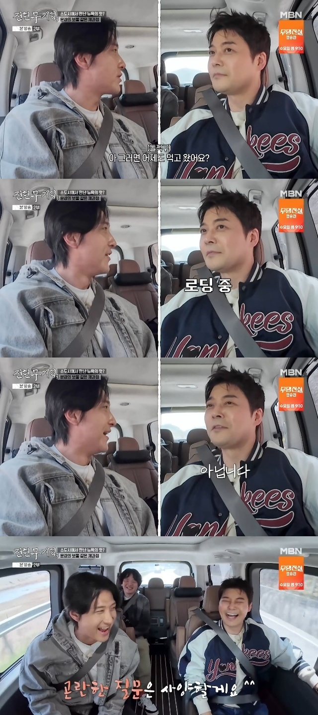 전현무계획3 빵 발언 장면
