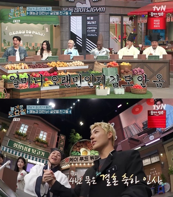 tvN ‘놀라운 토요일’ 캡처