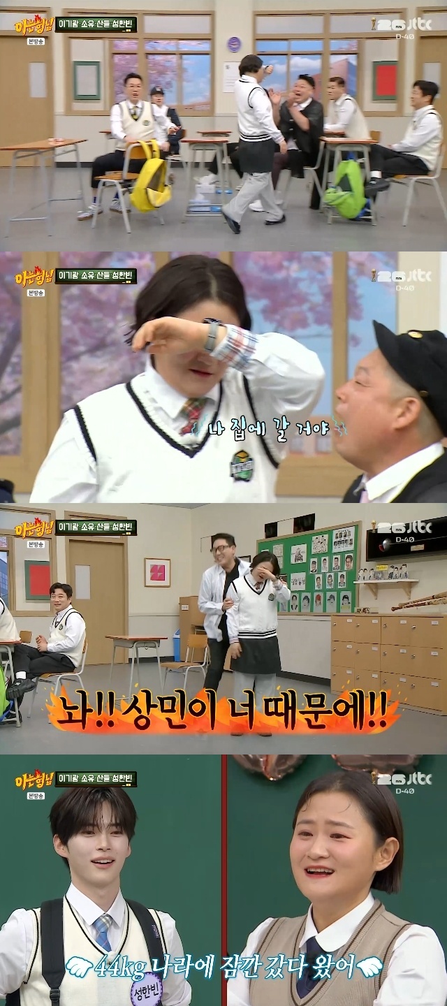 JTBC ‘Knowing Bros’ capture