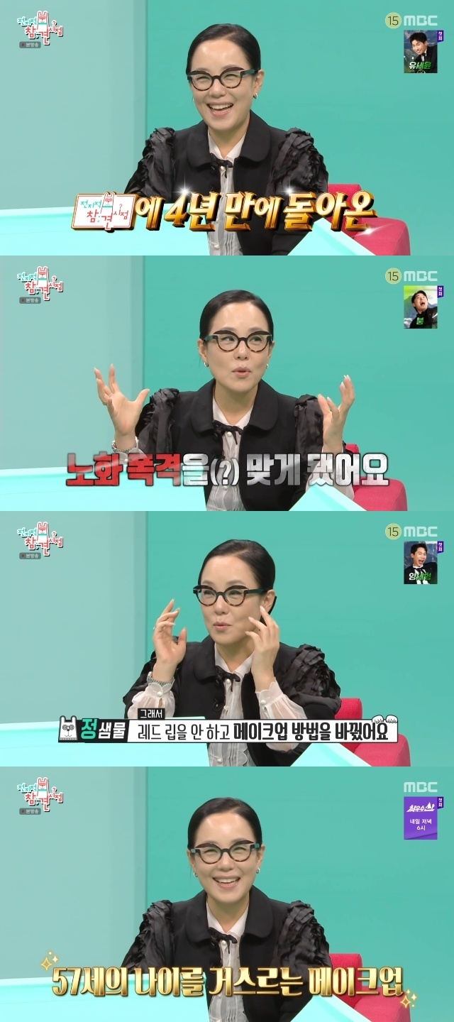 MBC ‘Omniscient Interfering View’ capture