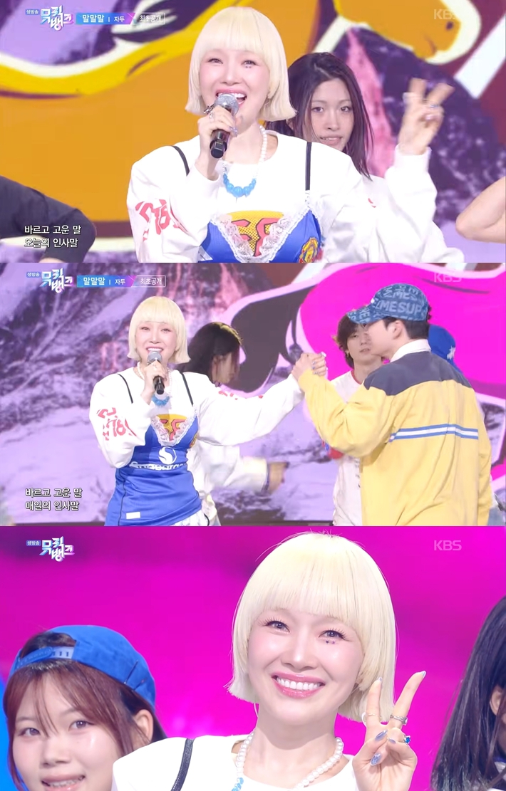 Jadu revealing the stage for 'Mal Mal Mal' for the first time on KBS2 'Music Bank' on the 1st.