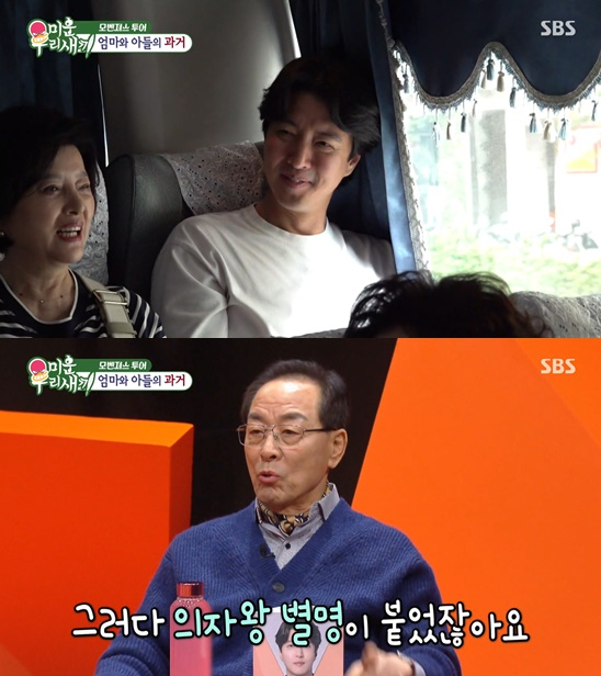 Photo=SBS 'My Little Old Boy' broadcast capture