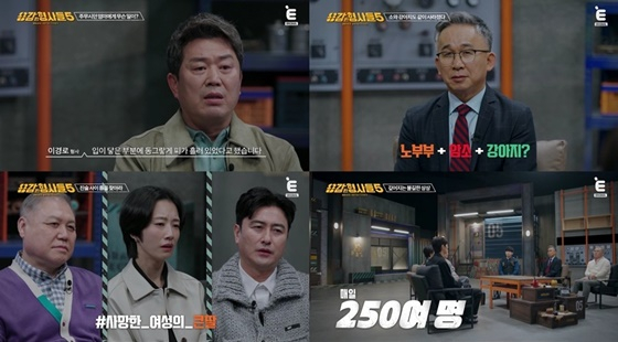 Shocking Motive: Teen Daughter Kills Mother to Get Into Seoul National University Revealed on 'Brave Detectives 5'