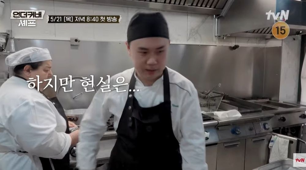tvN 언더커버 셰프 나폴리 주방 현장 20