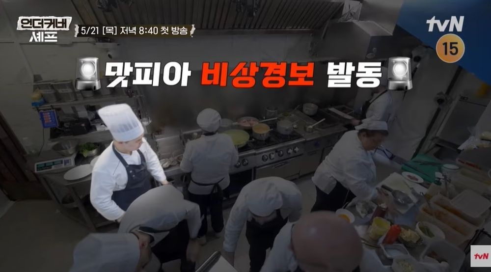 권성준 나폴리 현지 주방 방송 장면 21