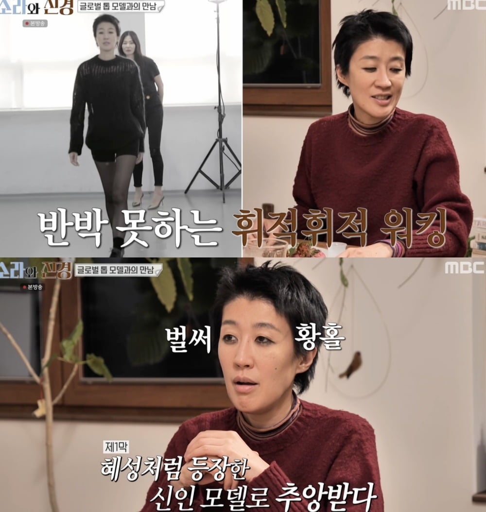 Photo = MBC 'Sora and Jin-kyung'