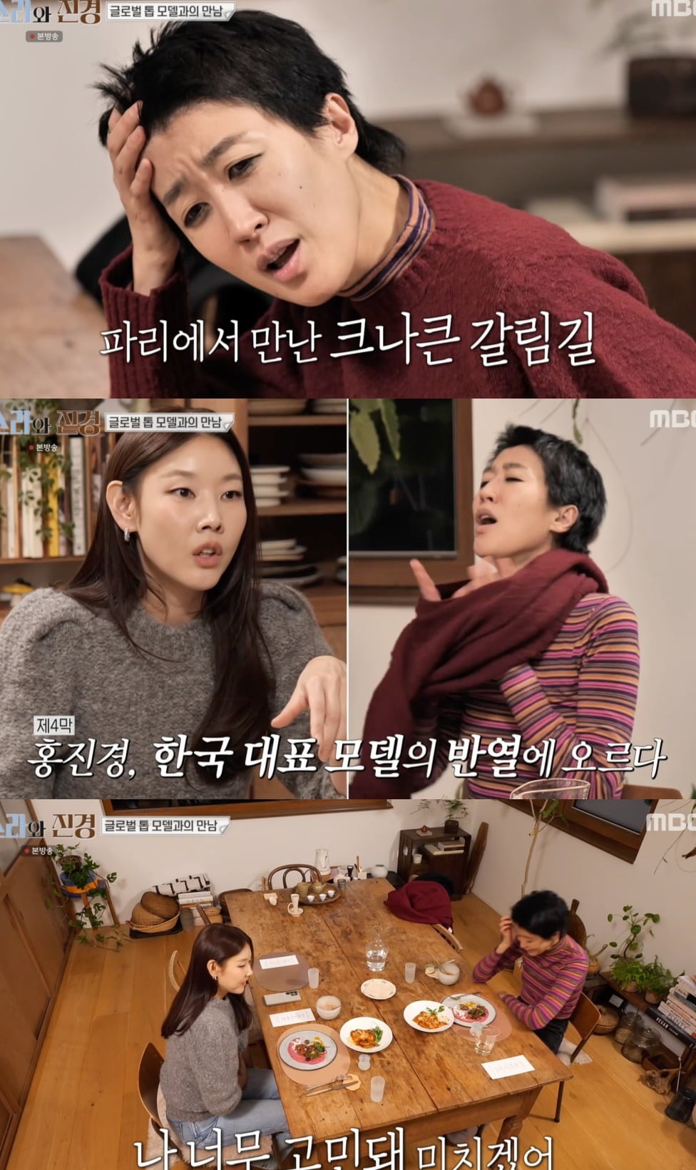 Photo = MBC 'Sora and Jin-kyung'