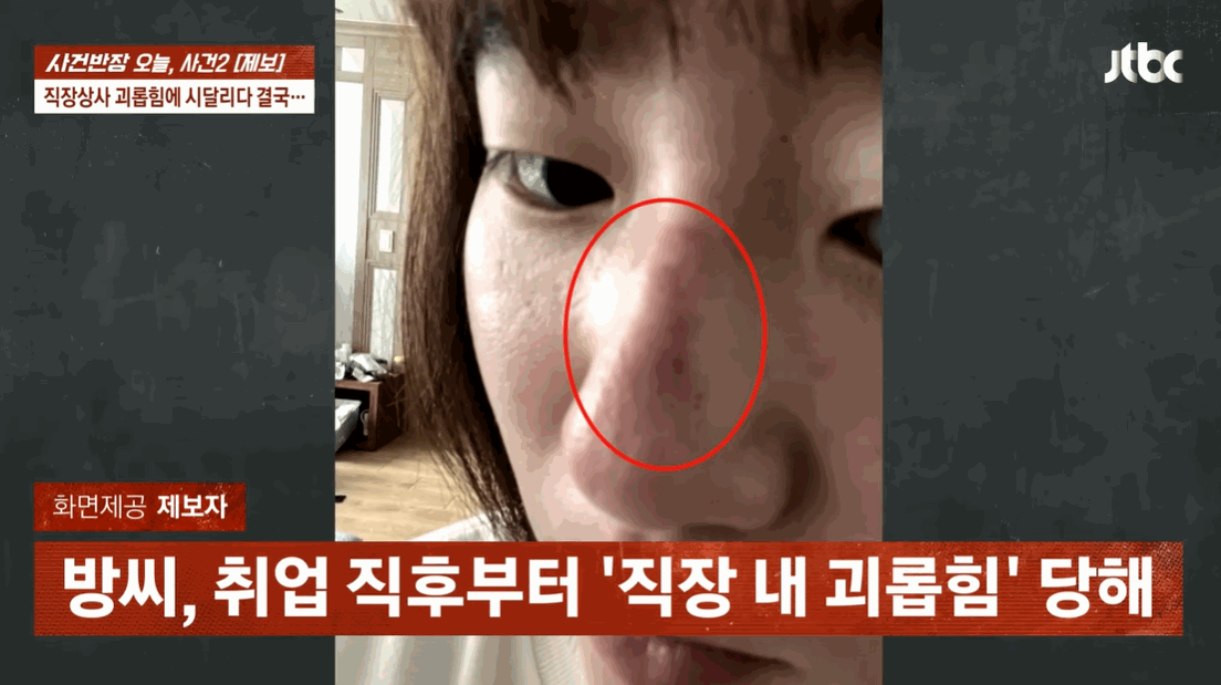〈사진=JTBC '사건반장'〉