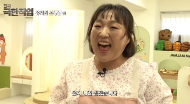 Comedian Lee Su-ji. Photo | YouTube channel 'Hot Issue-ji'