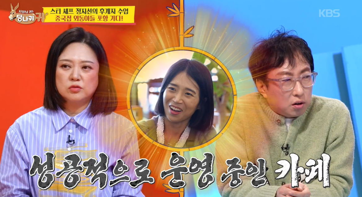 Yang Joon-hyuk's Wife's Cafe Hits Jackpot! Weekend Sales Reach 4 Million Won