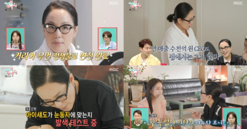 K-Beauty Legend Jung Saem Mool's Relatable Mom Struggles and Global Success on 'Omniscient Interfering View' K-Beauty Legend Jung Saem Mool's Relatable Mom Struggles and Global Success on 'Omniscient Interfering View'