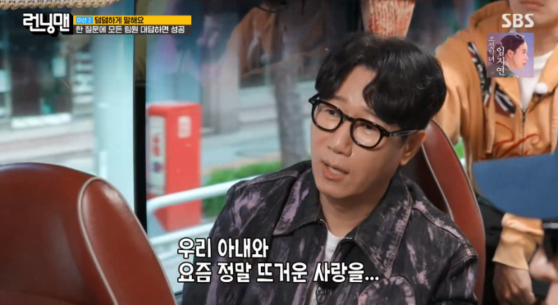 Ji Suk Jin Faces Backlash After Naming Ji Ye Eun as His Role Model on 'Running Man' Ji Suk Jin Faces Backlash After Naming Ji Ye Eun as His Role Model on 'Running Man'