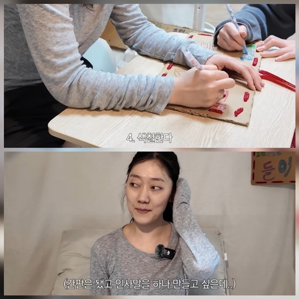 Photo=YouTube channel '경해볼래'