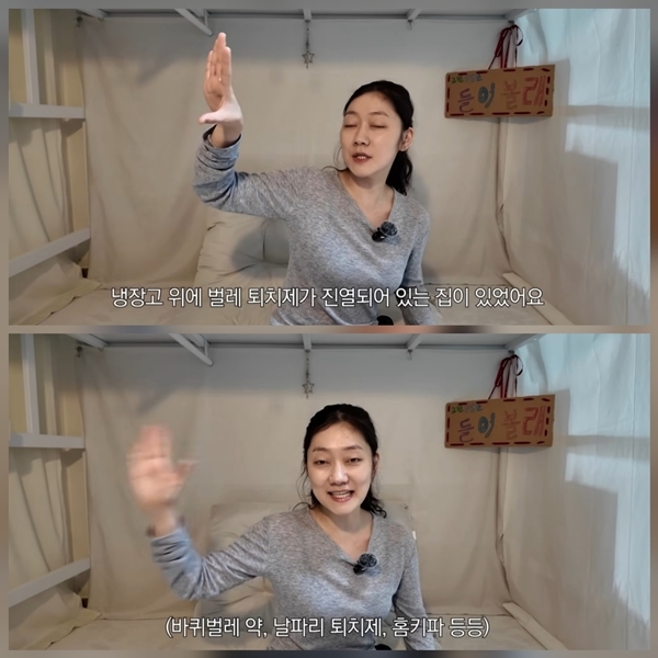 Photo=YouTube channel '경해볼래'