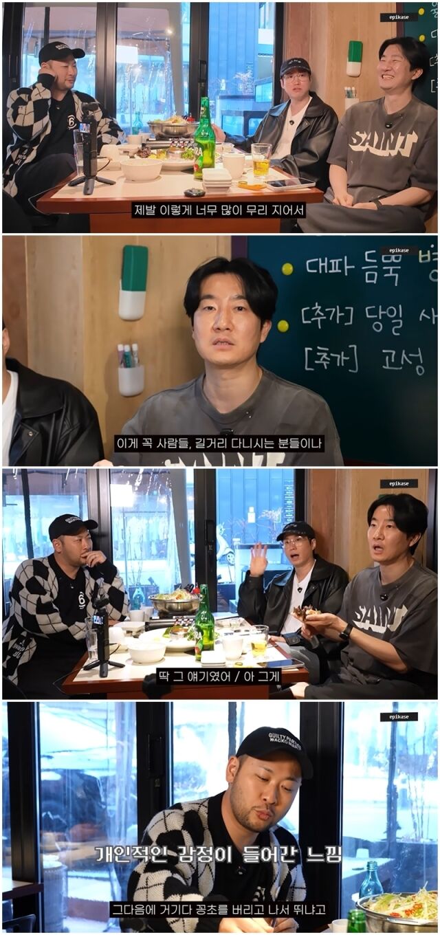 Epik High / YouTube