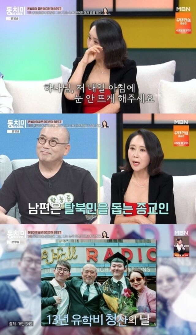 아나운서 출신 방송인 윤영미가 13년이라는 긴 세월 동안 두 아들의 미국 유학 자금을 홀로 감당하며 겪었던 처절한 사투와 마침내 맞이한 해방감을 고백해 충격을 안겼다./ MBN ‘속풀이쇼 동치미’