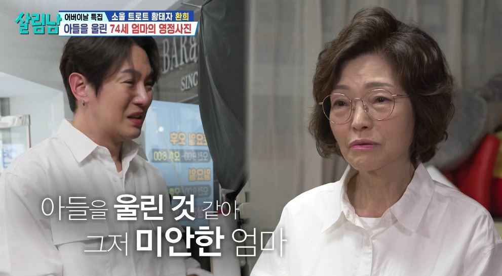Hwanhee Breaks Down in Tears During Mother's Funeral Portrait Shoot on "Mr. Househusband" Hwanhee Breaks Down in Tears During Mother's Funeral Portrait Shoot on