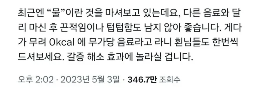 제로 칼로리 최강자 | 인스티즈