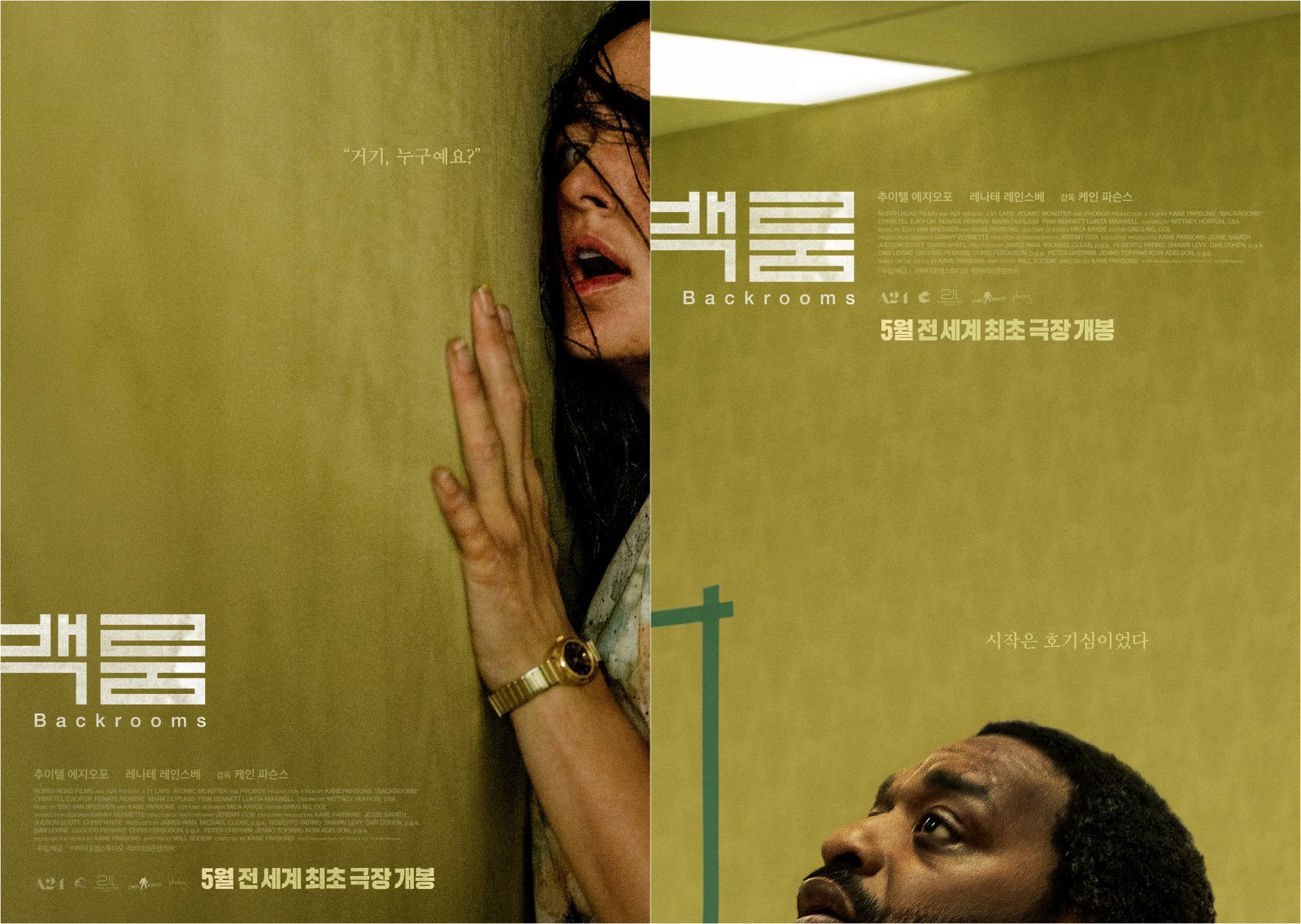 The Internet's Viral Urban Legend Hits the Big Screen: 'The Backrooms' to Premiere in Korea on May 27