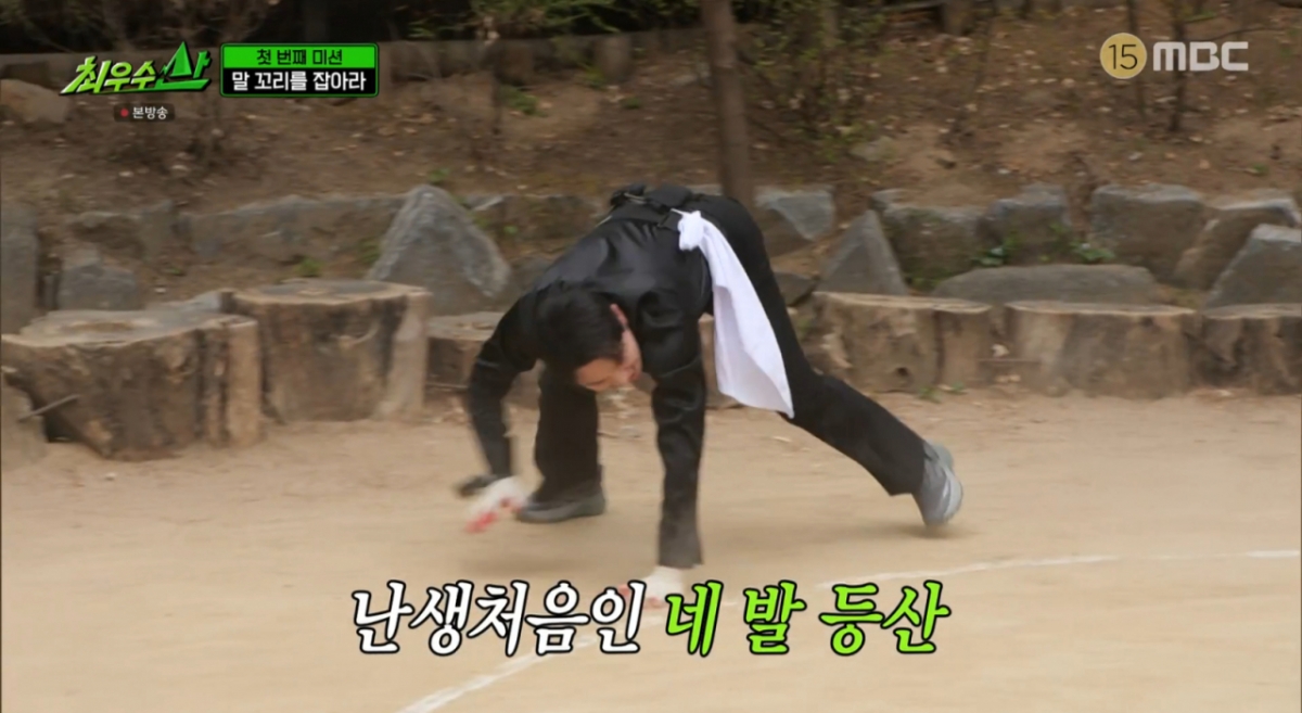 /사진 = MBC '최우수산'