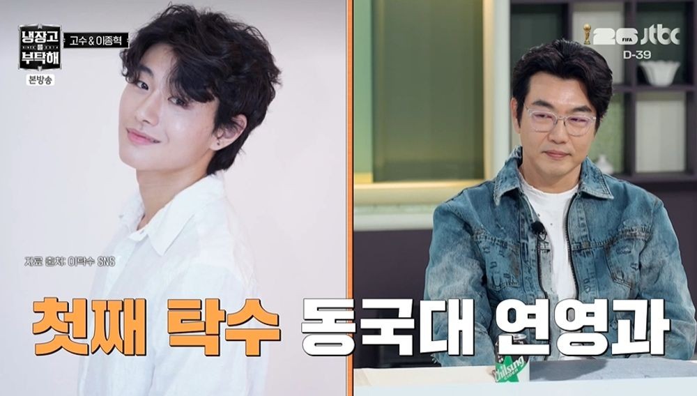 Lee Jong-hyuk Gets Acting Tips from His Own Sons! "They Said My Pronunciation Is Bad" on 'Please Take Care of My Refrigerator' Lee Jong-hyuk Gets Acting Tips from His Own Sons!