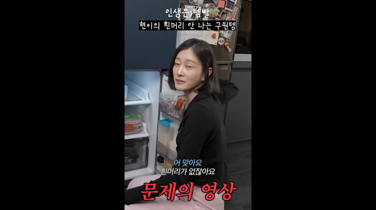 Photo from Lee Hyun-yi's YouTube