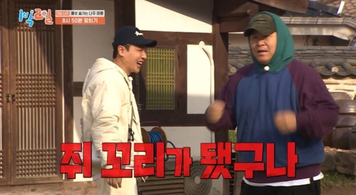 Lee Jun's Betrayal Ruins Plan to Take Down DinDin on '2 Days & 1 Night' Lee Jun's Betrayal Ruins Plan to Take Down DinDin on '2 Days & 1 Night'