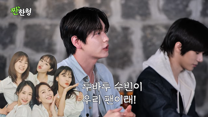 투모로우바이투게더 수빈. 유튜브 채널 ‘짠한형 신동엽’