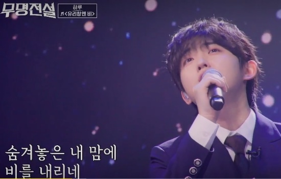 The changing current in the concert industry for the first half of the year is already sending signals. A rise in 'Mumeong Jeonseol' and a decline in 'Hyeon-ga 3' and 'Miss Trot 4' are being detected in off-stage performances. Photo shows Haru, who is mentioned as a winning candidate along with Seong-ri, singing 'Rain on the Glass Window' on 'Mumeong Jeonseol'. /MBN 'Mumeong Jeonseol'